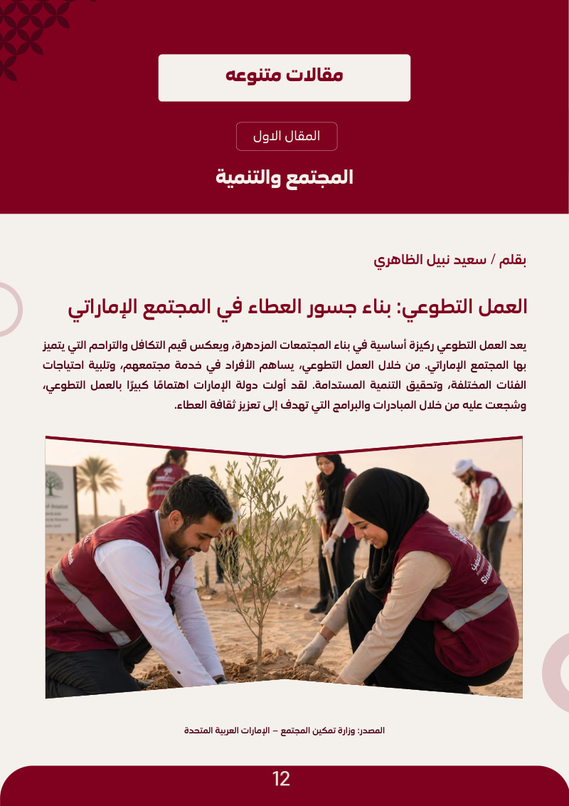 دفء البيوت وسر الجذور