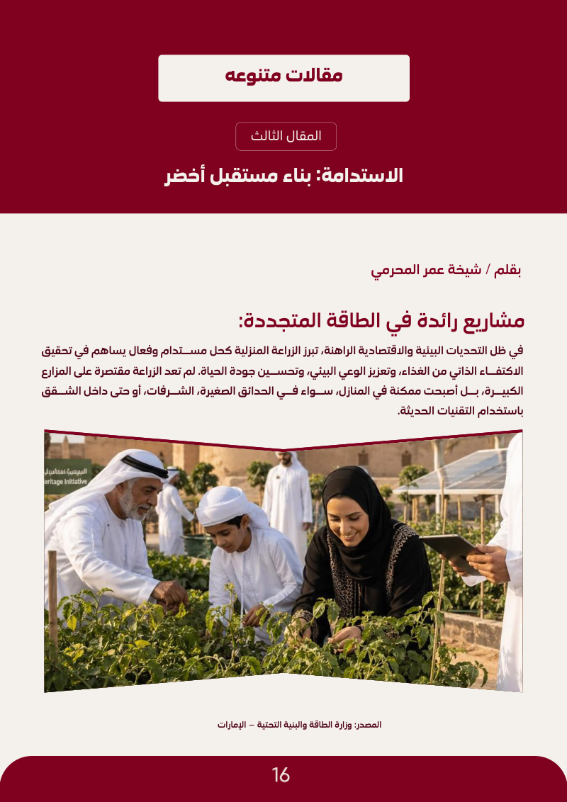 خيوط من الحب لأحفاد المستقبل