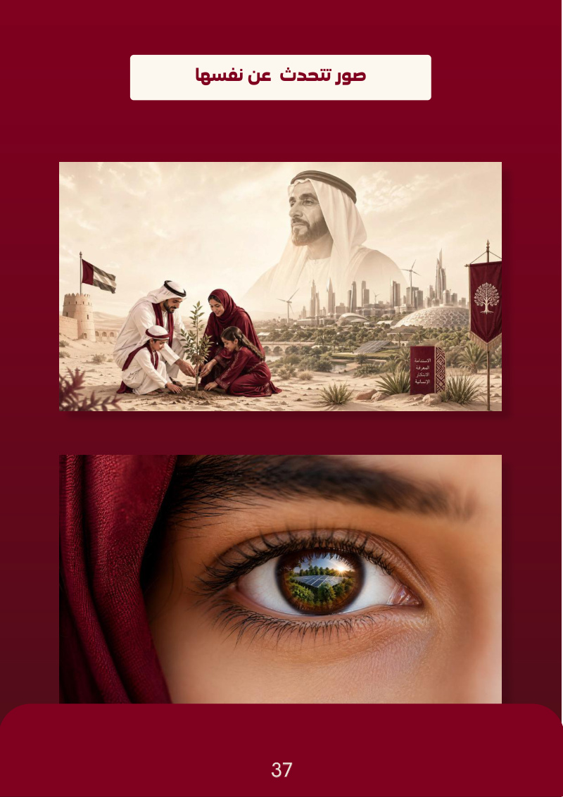 صور تتحدث عن نفسها